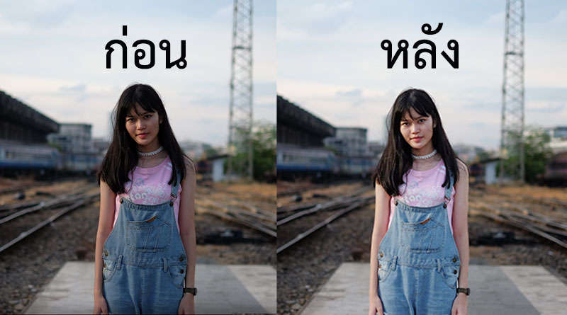แต่งรูป Snapseed